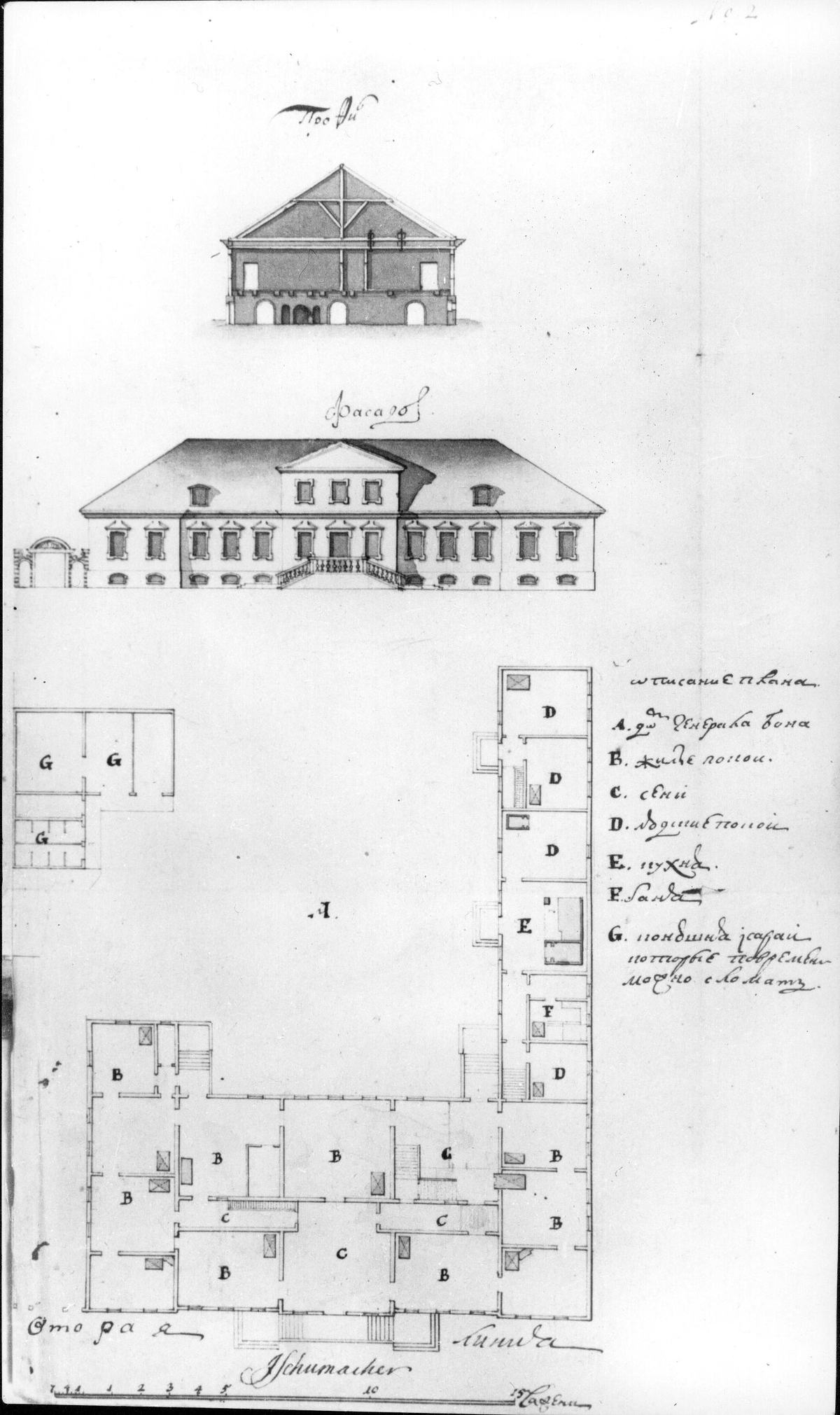 Илл. 3. И. Шумахер. «Дом генерала Бона». 1739 г. (?)
