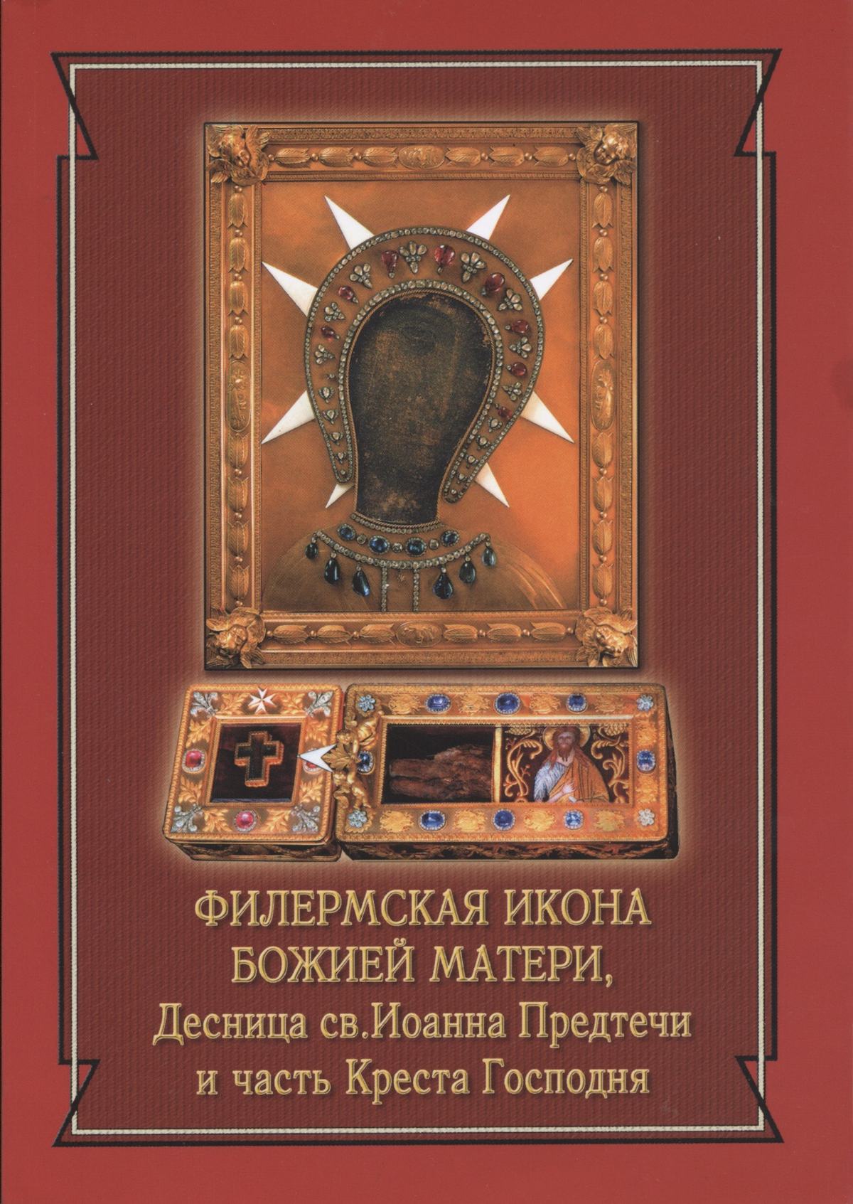 Харлампий монастырь — ил. 2