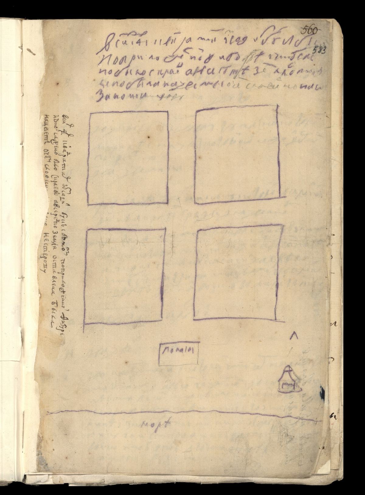 Илл. 1. Петр I. Проект Монплезирского сада. 1716 г.