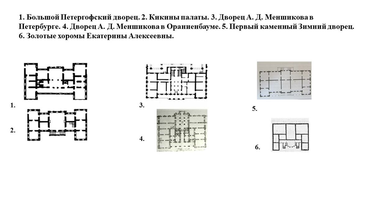 Илл.11. Ф. Фонтана. Здания, построенные по проектам 1710-1712 гг.
